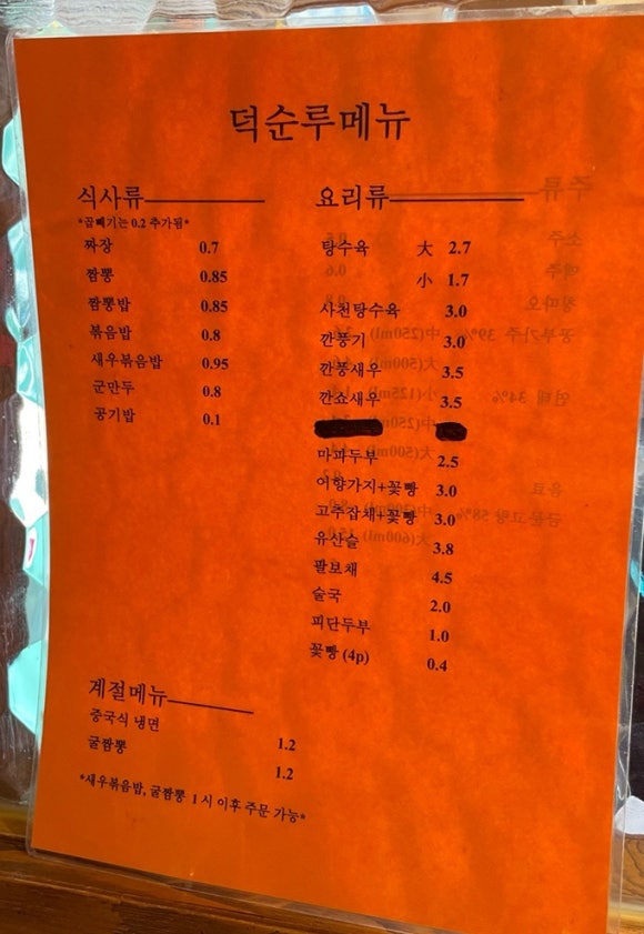 덕순루 이미지