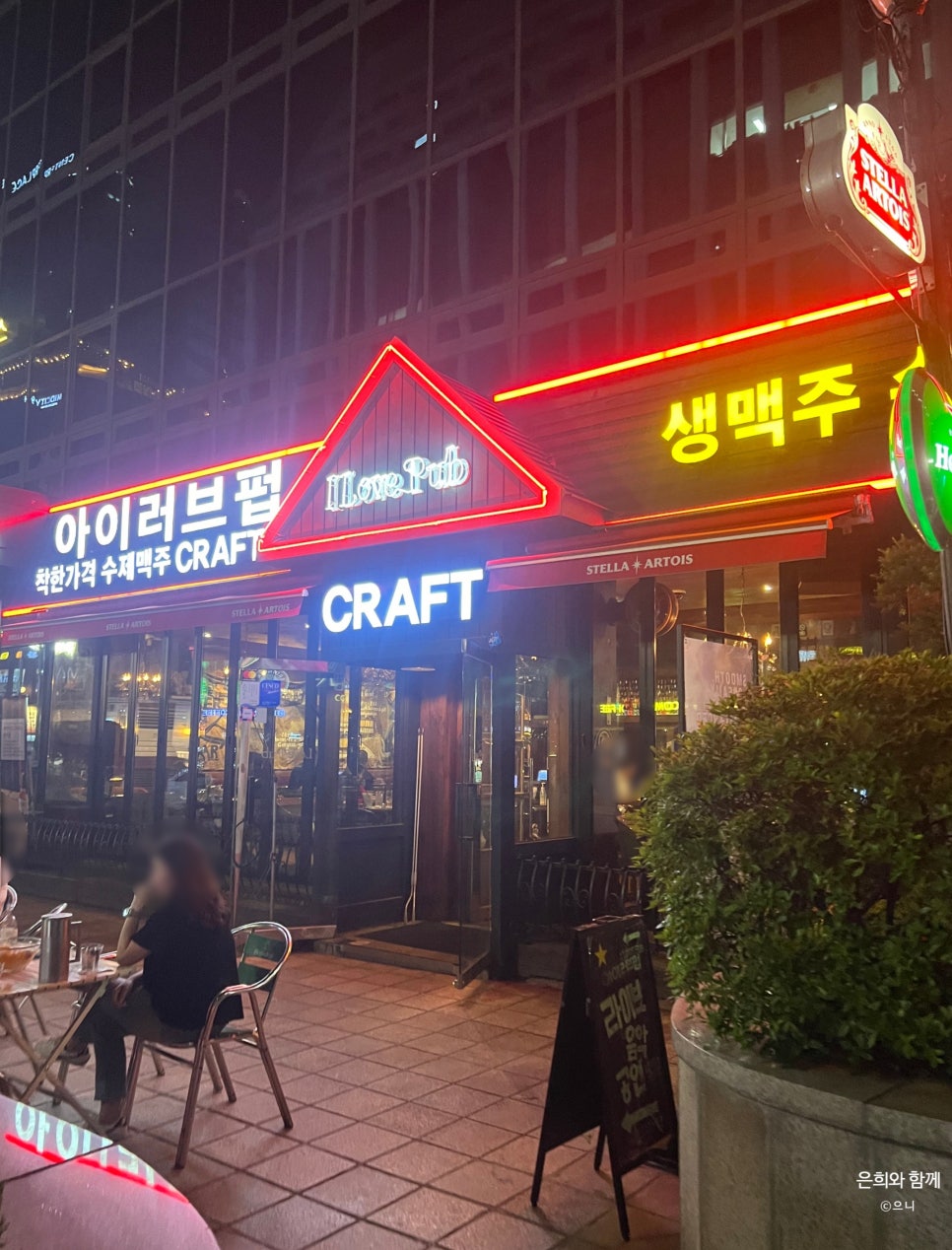 아이러브펍 이미지