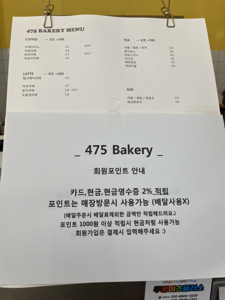 475베이커리 이미지
