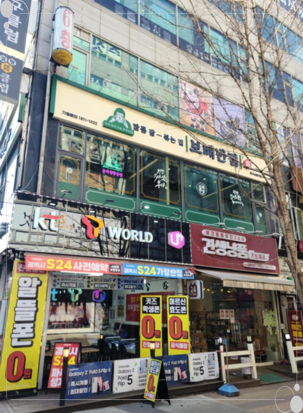 보배반점파주금릉역점 이미지