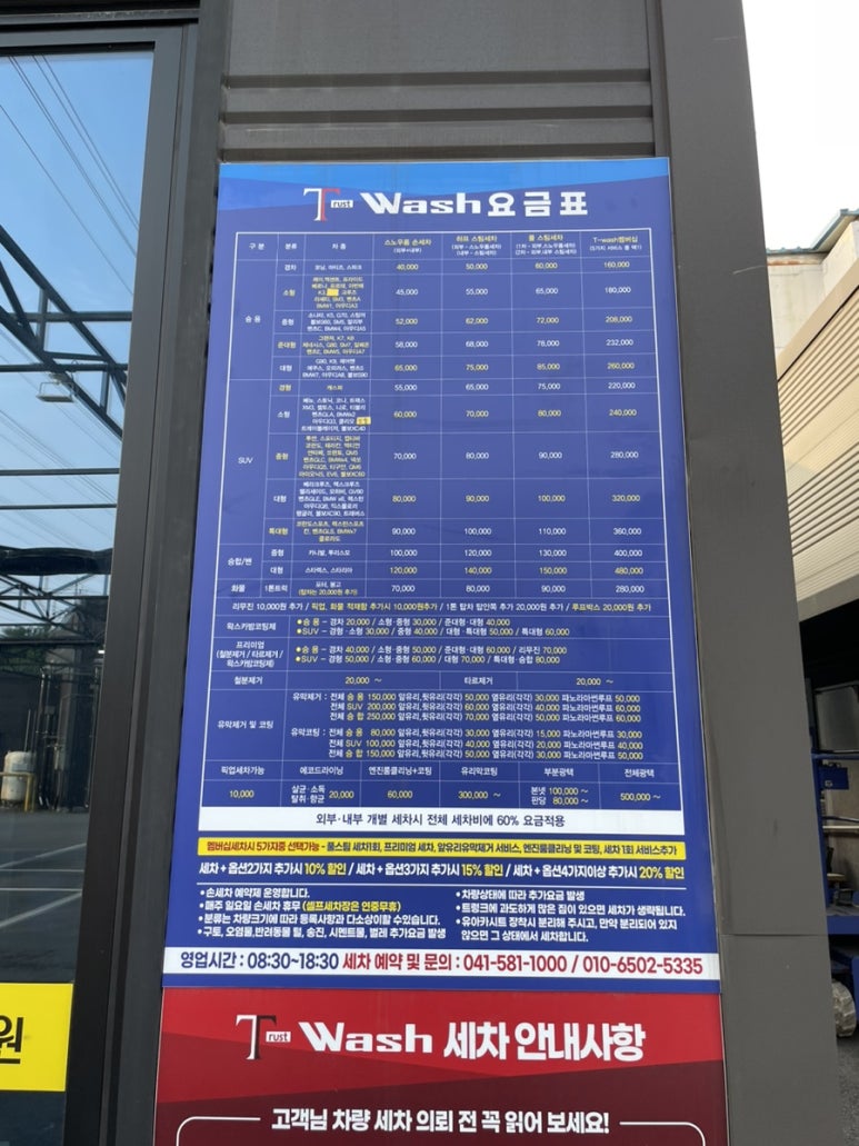 티워시손세차 이미지