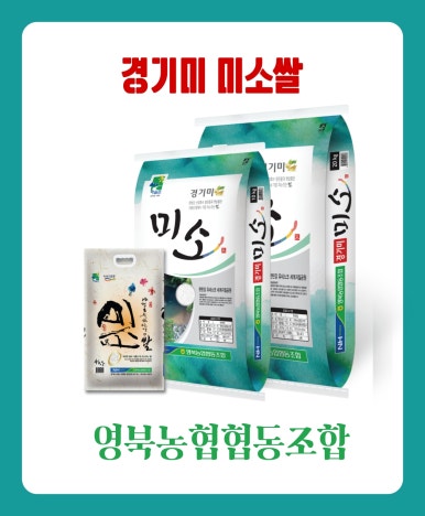 영북농업협동조합 이미지