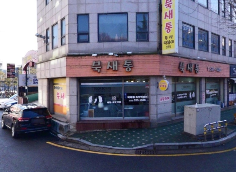 순수분식 이미지