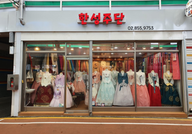 한성주단 이미지