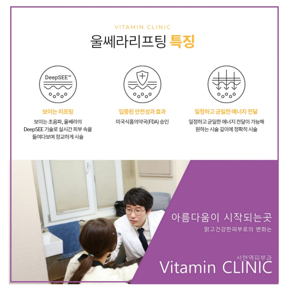 비타민피부과의원 이미지