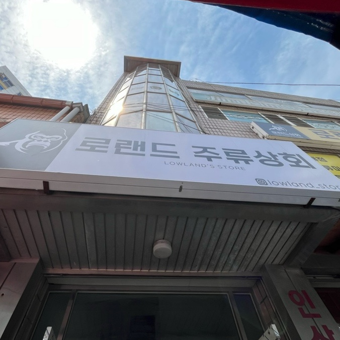 양촌상회 이미지