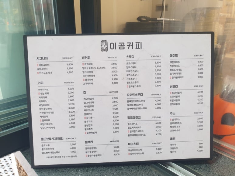 이공커피구로 이미지