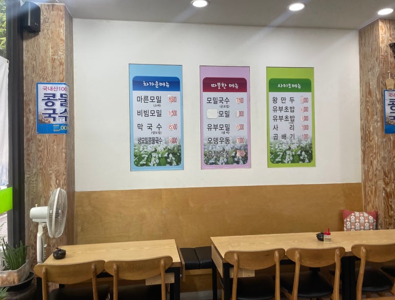 산수옥모밀전문점 이미지