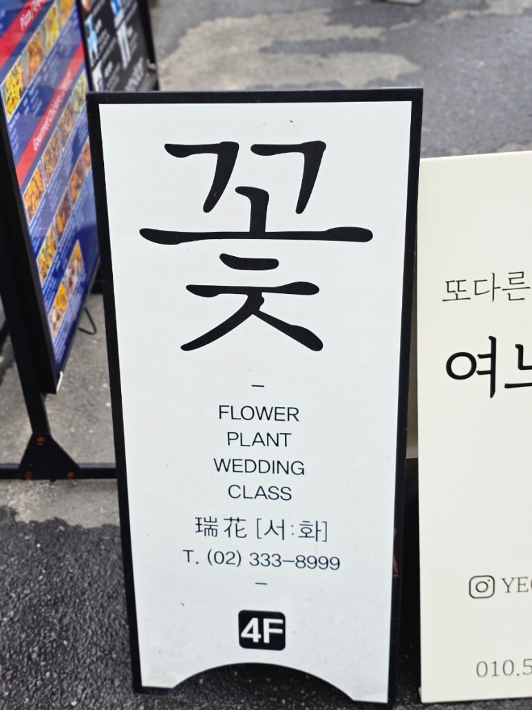 플라워서화 이미지