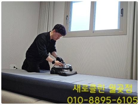 매트리스;소파;카펫;새로클린연수구 이미지