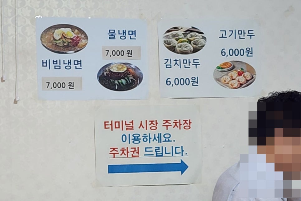 산성칡냉면 이미지