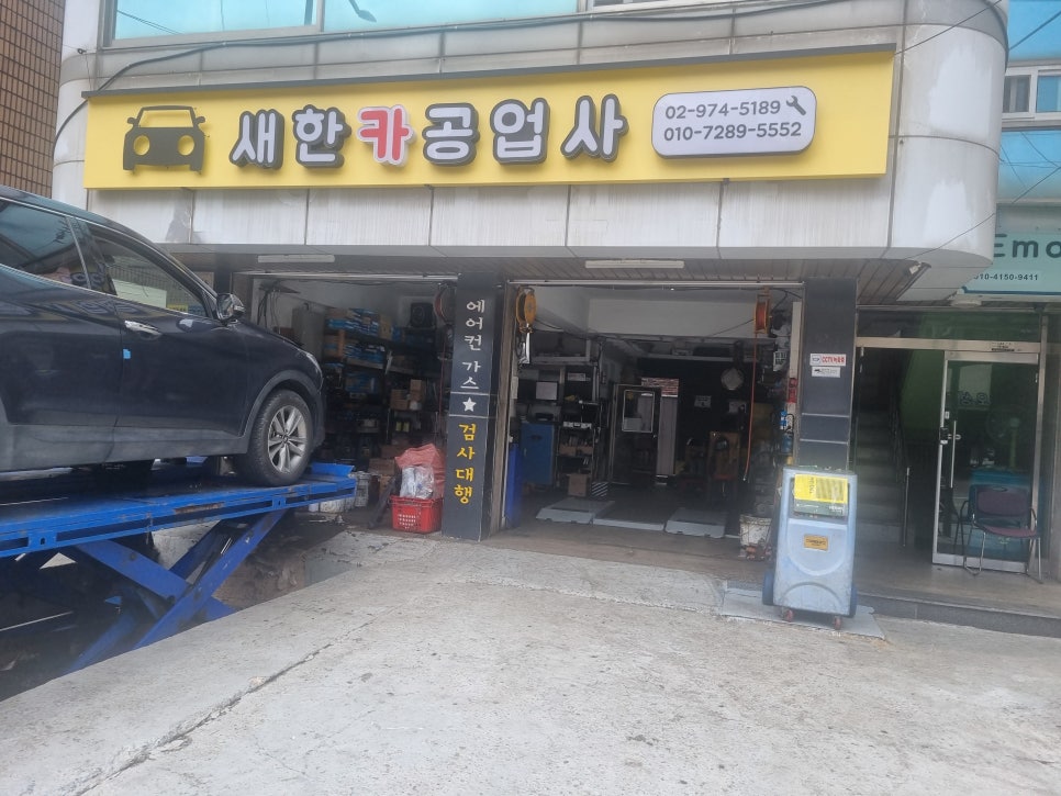 새한카 이미지