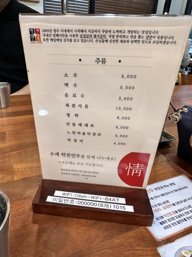학천면옥 이미지