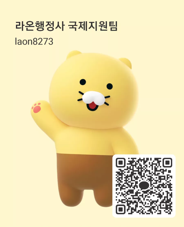 라온행정사사무소 이미지