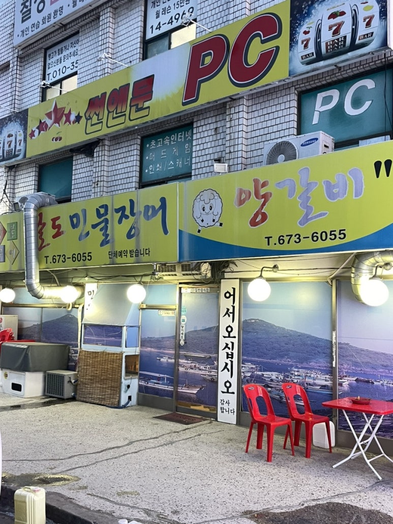 팔도민물장어 이미지
