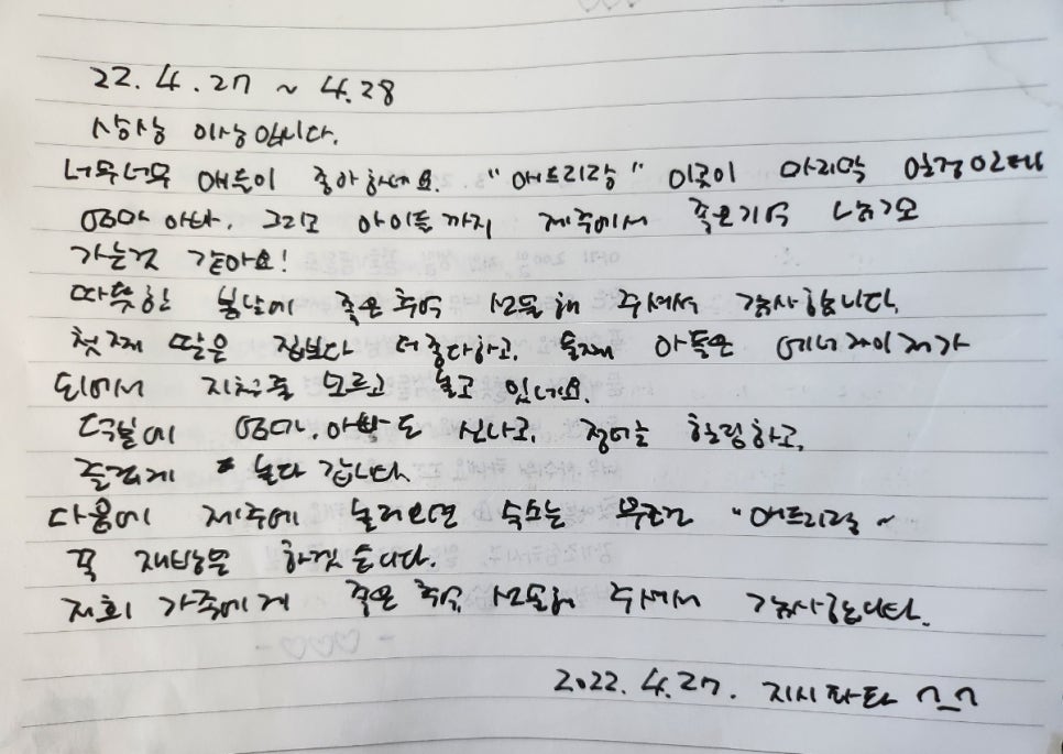 애드리랑 이미지