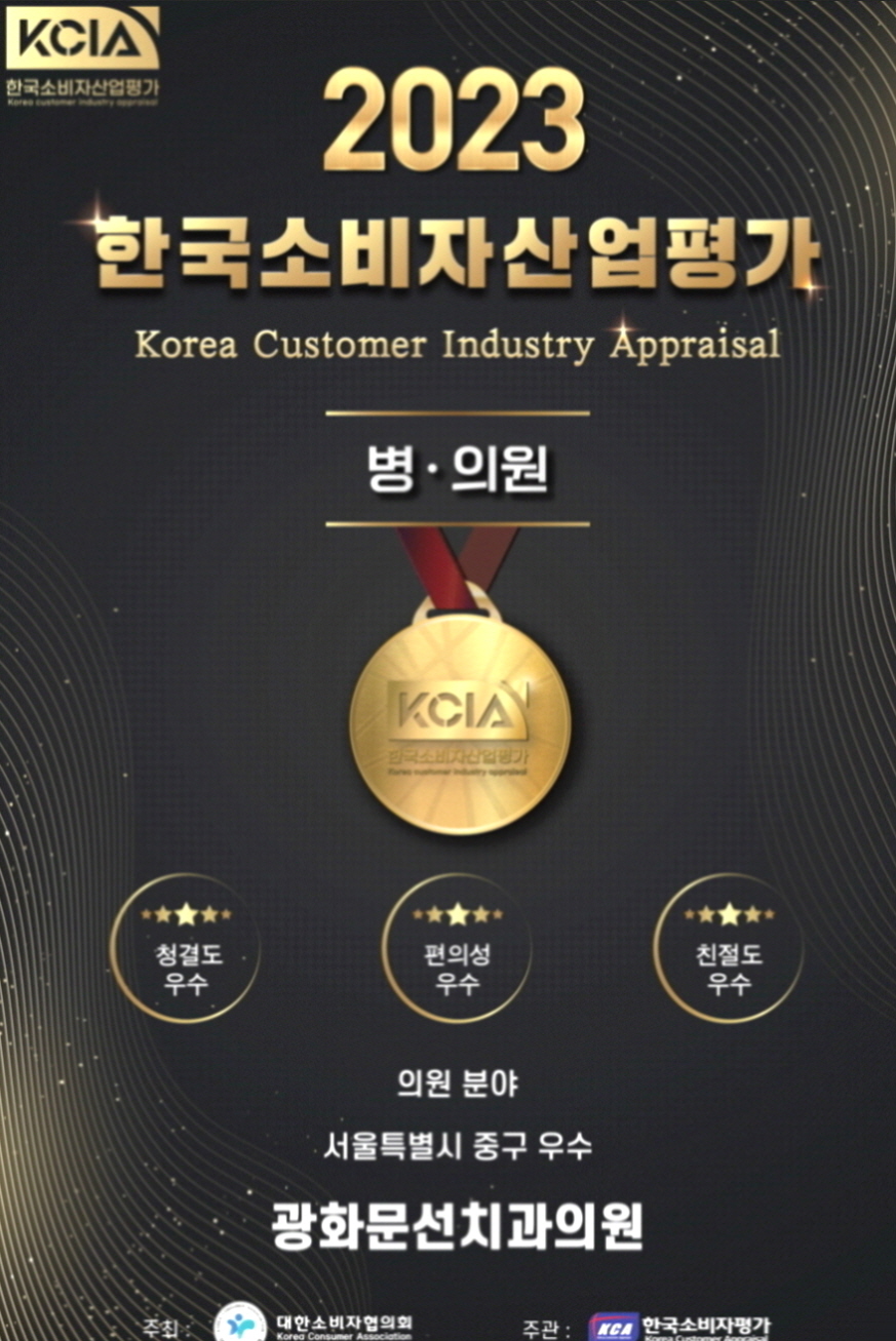 서울선치과의원 이미지