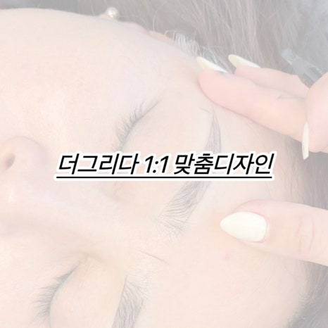 그리다뷰티 이미지