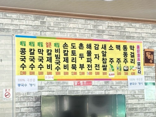 정희예웰빙손칼국수 이미지