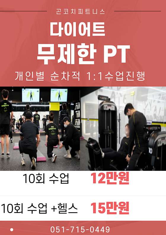 곤코치피트니스 이미지