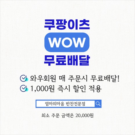 엄마마음점심한끼 이미지