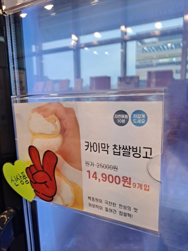 간식창고울산 이미지