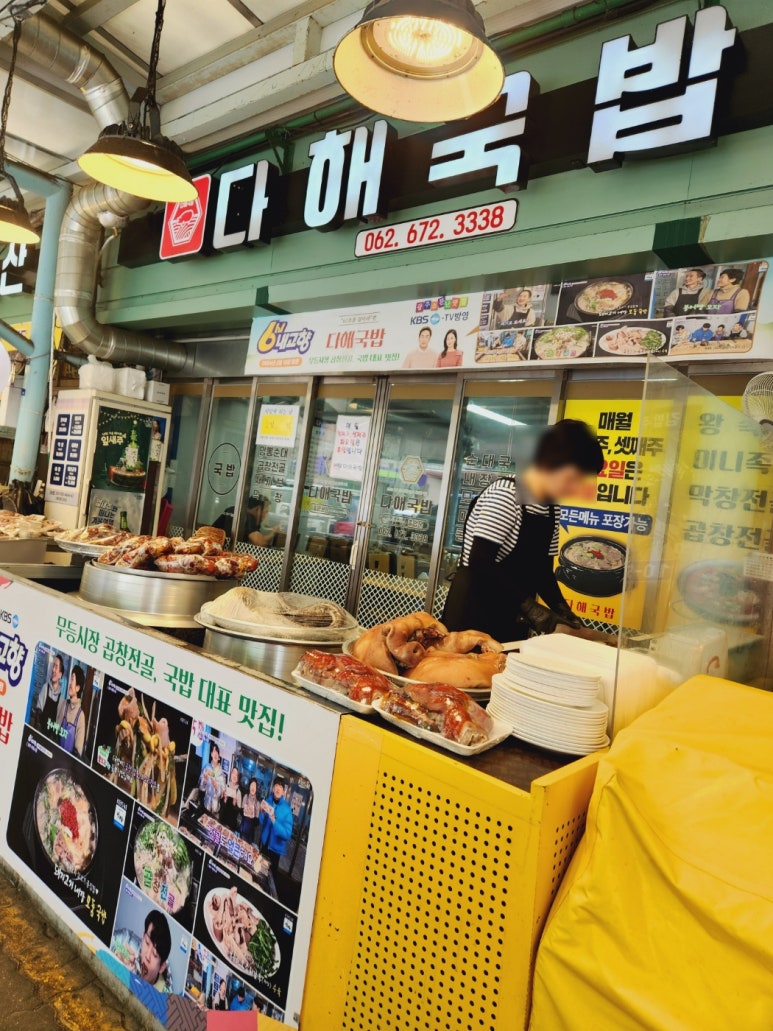 무등시장국밥 이미지
