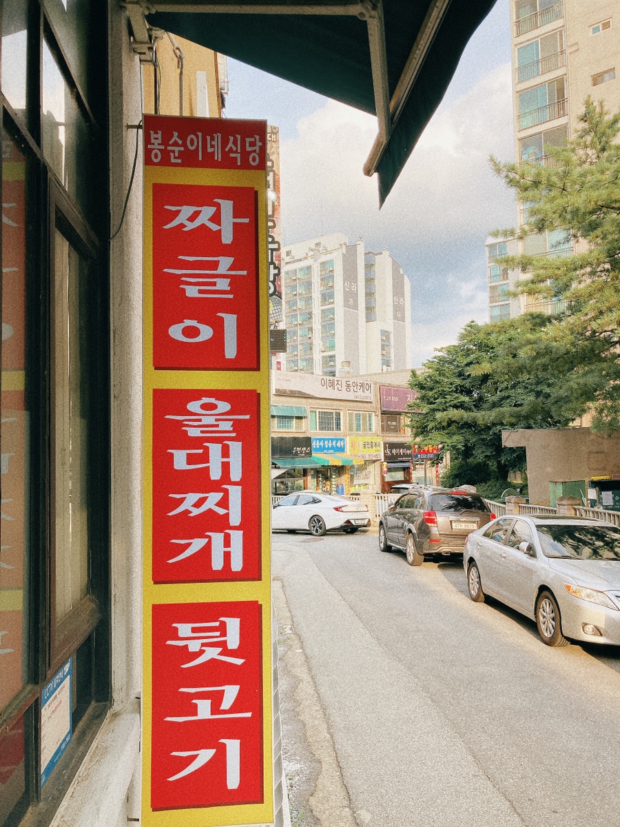 청남대노래연습장 이미지