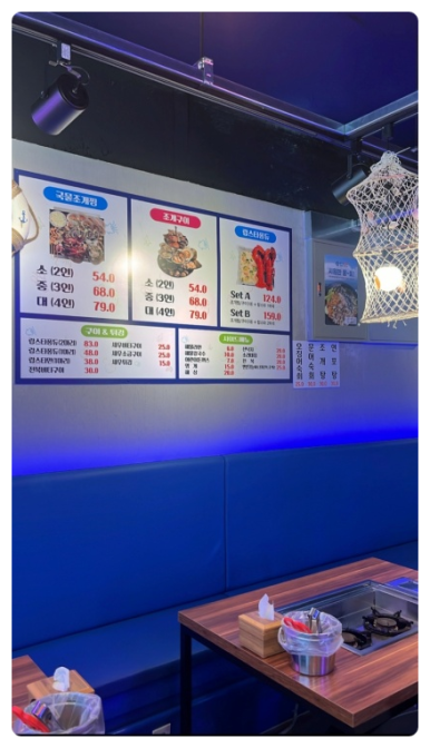 바다수퍼해물천하조개구이찜 이미지