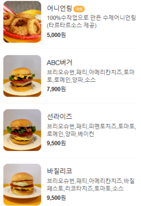 아메리칸버거클럽 이미지