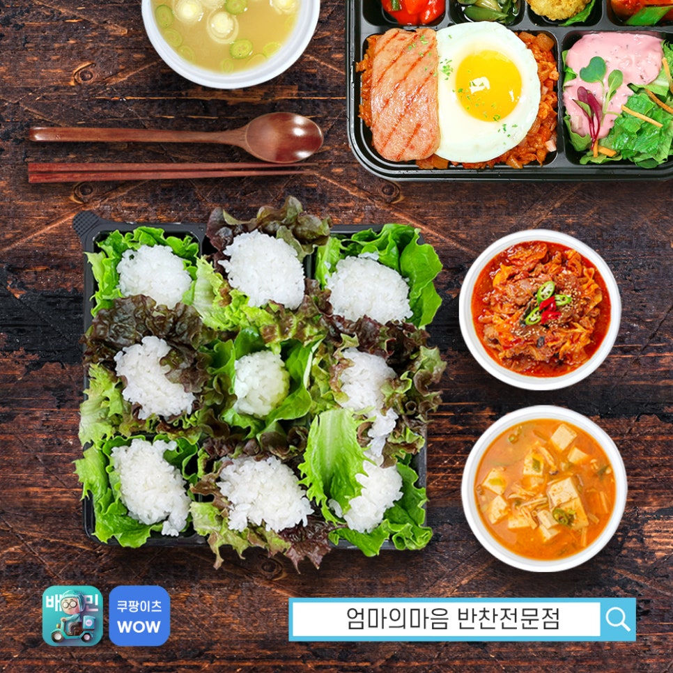 엄마마음점심한끼 이미지