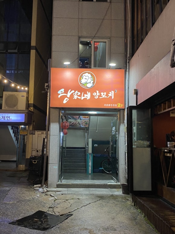 왕가네양꼬치 이미지