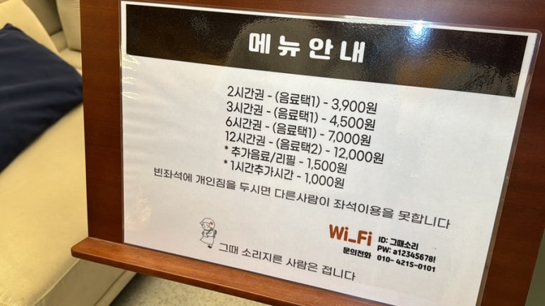 그때소리지른사람은접니다 이미지