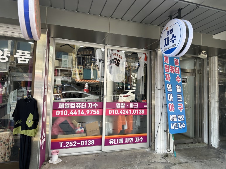 수민양품 이미지