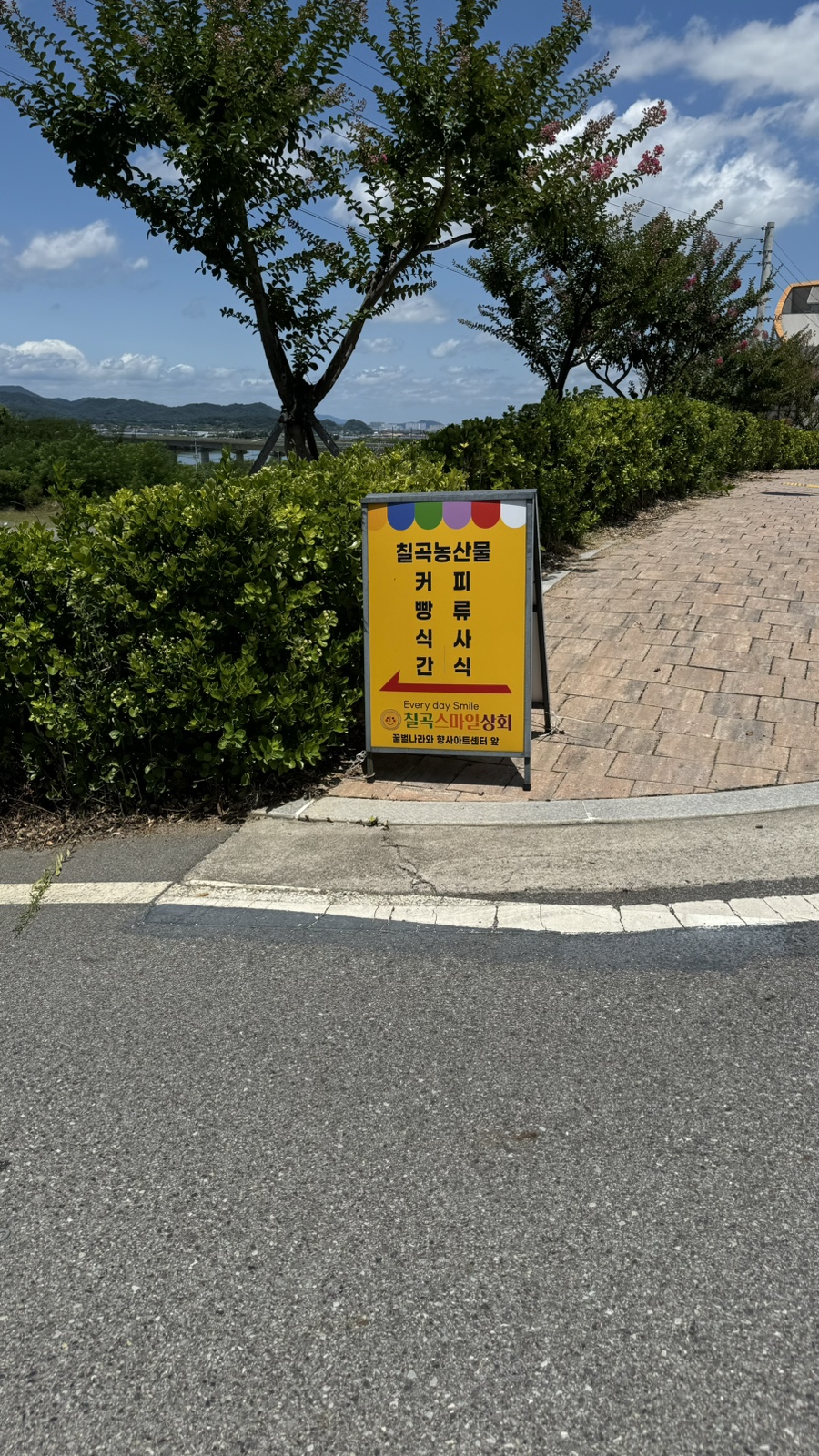 스마일상회 이미지