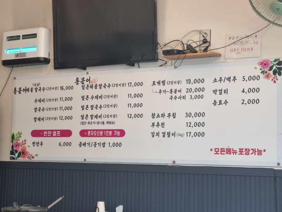 하얀밀수제비 이미지
