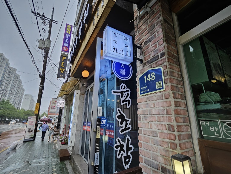육초참치 이미지