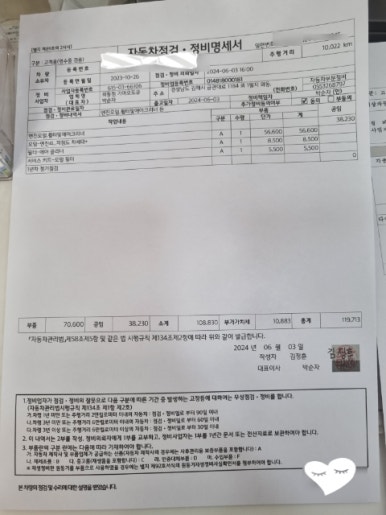 신세기자동차외형복원 이미지