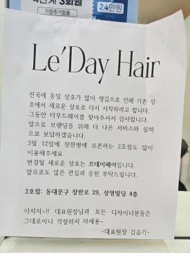 르무드헤어 이미지