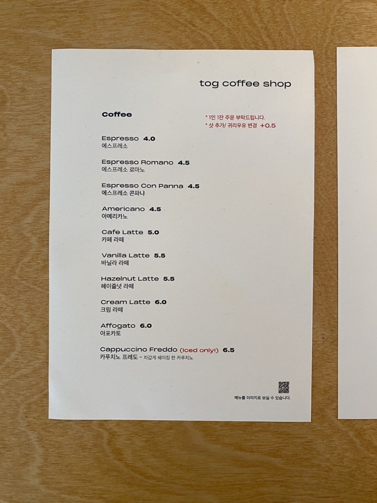 토그 커피샵(tog coffee shop) 이미지