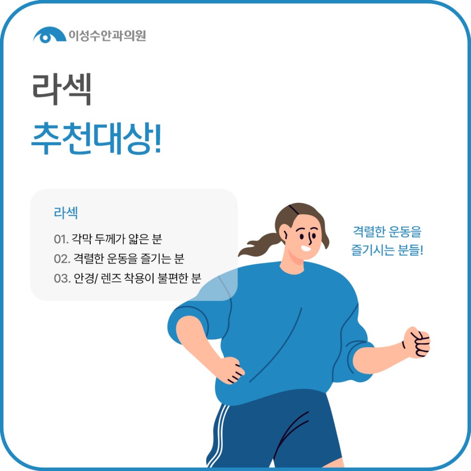 양산밝은안과 이미지