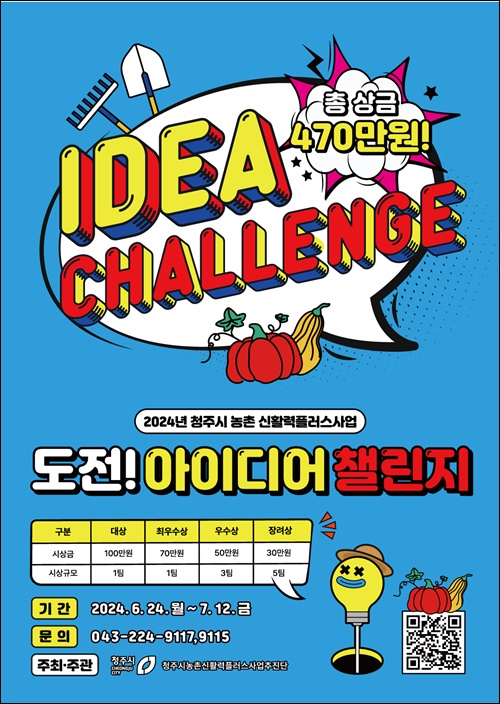 아이디어엑션 이미지