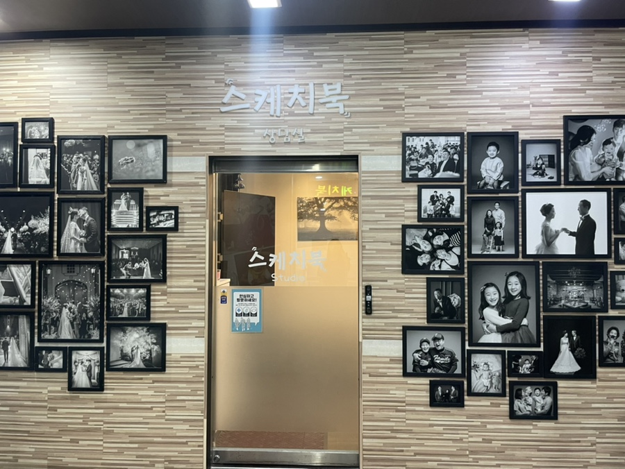 스케치북스튜디오 이미지