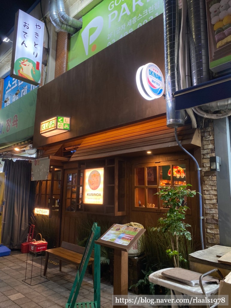 쿠시노아 세종대점 이미지