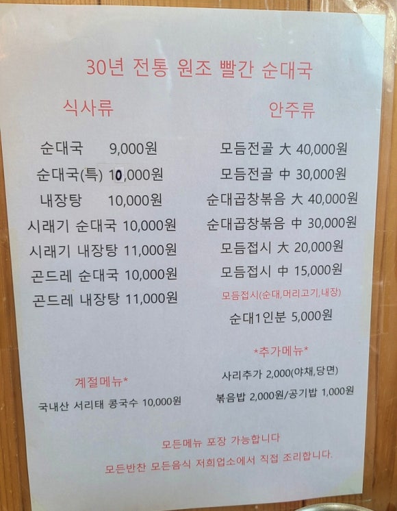 우자매 순대국 이미지