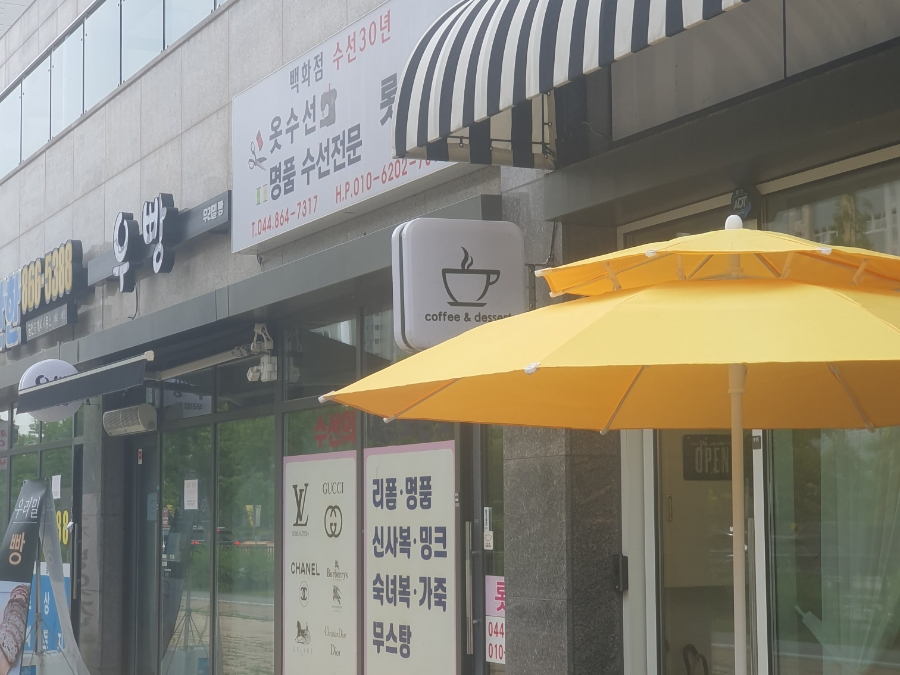 옷수선롯데사 매장 사진