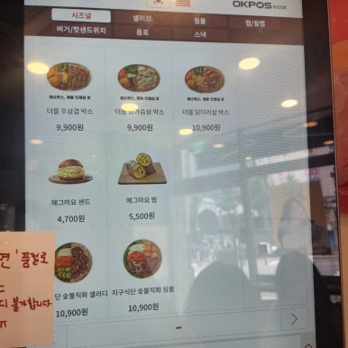 샐러디등촌역점 이미지