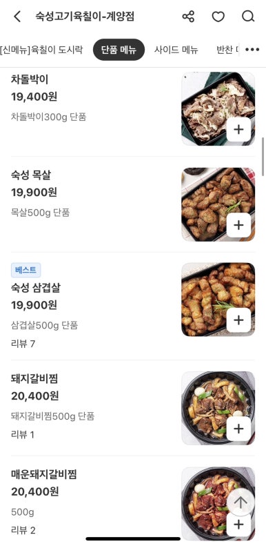 육칠이계양점 이미지