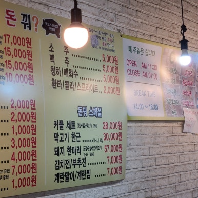 하이포크생삼겹 이미지