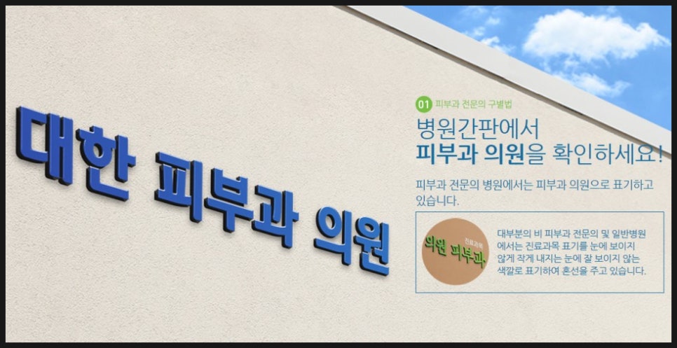 잠실고운세상피부과의원 이미지